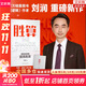 【正版包郵】劉潤系列作品可選 底層邏輯：看清這個(gè)世界的底牌 第2版更新版 問(wèn)道全球1、5分鐘商學(xué)院、進(jìn)化的力量、商業(yè)簡(jiǎn)史洞察、關(guān)鍵躍升等 新華書(shū)店旗艦店商業(yè)管理圖書(shū)書(shū)籍 勝算【劉潤 著(zhù)】