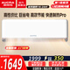 澳柯瑪空調巨省電新一級能效 變頻冷暖 1.5匹壁掛式臥室智能空調掛機 獨立除濕 24H定時(shí) 1.5匹 一級能效 自清潔巨省電pro【基礎安裝】