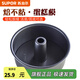 蘇泊爾（SUPOR）活底解扣蛋糕?！け翰徽诚盗泻姹汗ぞ叩案鈮鬯炯矣貌徽程瘘c(diǎn)模具 6寸活底中空蛋糕模具