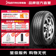 阿特拉斯汽車(chē)輪胎 A51 215/50R18 96V 適配歐拉好貓