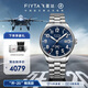 飛亞達（FIYTA）馬赫 商場(chǎng)同款殲-20戰斗機精英款 藍盤(pán)鋼帶機械男表 節日生日禮物