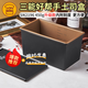 三能低糖好幫手450g經(jīng)典黑刻度吐司模土司盒不沾面包模DS2320327