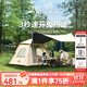 Naturehike挪客ango黑膠天幕帳篷一體式帳戶(hù)外速開(kāi)自動(dòng)帳篷防雨防曬露營(yíng)裝備 奶酪色三人帳+天幕【黑膠款】