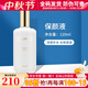 克麗緹娜保顏液補(bǔ)水保濕平衡肌膚爽膚水院裝化妝品護(hù)膚品克緹旗艦