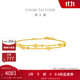 周大福星河手鏈星星足金黃金手鏈計價(jià)(工費420)15cm 約3.5g EOF1869