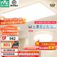 雷士（NVC）2025年全光譜護眼吸頂燈客廳燈臥室燈智能led燈具國家補貼白雪S 【全光譜智控】一室一廳快裝快接
