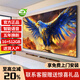 王牌艷春【電視機排行前十名】無邊框8K液晶全面屏超高清藍光WiFi遙控語音手機投屏客廳家用護眼智能網(wǎng)絡 75英寸 極清8K智能安卓9.0旗艦款 Ai智能旗艦款16+512G+免費安裝+會員觀看