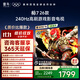 TCL雷鳥(niǎo)電視 鵬7 26款 55英寸 高階VA全通道240Hz高刷滿(mǎn)血HDMI2.1 94%P3色域靈控系統 55S78A 55英寸 平板電視