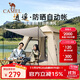 駱駝（CAMEL）戶(hù)外帳篷涂銀防曬野營(yíng)全自動(dòng)速開(kāi)帳露營(yíng)裝備 133BANA027