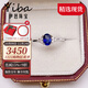 伊芭（YIBA）0.6克拉斯里蘭卡天然藍寶石戒指18K金鑲鉆女戒送女朋友生日禮物 （9-20號）現貨