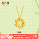周六福  黃金項(xiàng)鏈女足金夢(mèng)蝶鏈墜安妮的花園系列 計(jì)價(jià) 40+5cm尾鏈-3.46g