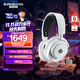 賽睿（SteelSeries）寒冰Nova7X白色游戲電競(jìng)電腦頭戴式耳機(jī) 2.4G無(wú)線/藍(lán)牙/有線三模連接X(jué)BOX加強(qiáng)CS 適配三角洲行動(dòng)