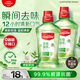 高露潔（Colgate）【孫穎莎同款】綠茶清新茉綠漱口水500ml*2含氟深層清潔自營(yíng)溫和