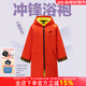 洲克（ZOKE）游泳斗篷兒童浴袍訓練吸水保暖成人速干浴巾連帽起水服兒童浴袍 青少年浴袍5201Y-2衣100cm袖60cm