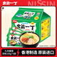 出前一?。∟ISSIN）日清 進(jìn)口方便面 九州豬骨湯味 五連包*100g 泡面拌面早餐零食