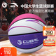 安踏【ACE-600】CUBAL籃球PU標準7號球耐磨室內室外訓練專(zhuān)業(yè)比賽籃球