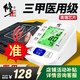 修正電子血壓計醫用高精準家用血壓儀器高血壓測量?jì)x臂式全自動(dòng)量血壓 標準臂帶】鋰電充電款語(yǔ)音播報三色背光BSX5812