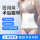 風(fēng)尚志收腹帶腹腔鏡手術(shù)后醫用腹帶產(chǎn)婦剖腹產(chǎn)開(kāi)腹固定傷口男女士透氣 XXL(146斤以上)