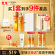 歐萊雅小蜜罐水乳禮盒護膚品套裝補水保濕抗皺化妝品生日禮物