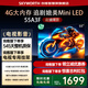 創(chuàng)維55英寸55A3F 144Hz高刷 4+32G內(nèi)存 4K超清 一級(jí)能效 A3D/A23升級(jí)款 國家補(bǔ)貼護(hù)眼液晶平板游戲電視 55英寸 以舊換新 國家補(bǔ)貼20%
