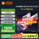 MI電視85英寸 S pro 85 Mini LED 2025低反屏  288HZ 金屬全面屏 Spro85mini智能平板電視機(jī) 85英寸 【國家補(bǔ)貼】S85 Mini2025款
