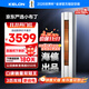 科龍空調(diào)3匹柜機(jī) 海信出品 京東聯(lián)名小布丁 新一級(jí)變頻立式雙排神機(jī) 以舊換新國(guó)家補(bǔ)貼KFR-72LW/QG1-X1
