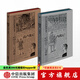 包郵 凱撒套裝（套裝共2冊）內戰記+高盧戰記 蓋烏斯尤利烏斯愷撒 著(zhù) 中信出版社圖書(shū)