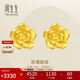 周生生足金幸福玫瑰花耳釘一對(duì)黃金耳環(huán)女68730E定價(jià)