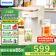 飛利浦（PHILIPS）飲水機家用即熱飲水機 免安裝小型臺式直飲機 桌面智能速熱飲水器辦公室迷你水吧機飲水機ADD8202 即熱型 ADD8230【專(zhuān)享保溫功能】