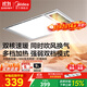 美的（Midea）浴霸燈暖風(fēng)暖氣照明排氣扇集成吊頂衛生間取暖器換氣暖風(fēng)機G3P