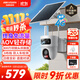 HIKVISION?？低曁?yáng)能攝像頭免插電800萬(wàn)雙攝家用室外4G終身免流量360度無(wú)死角AOV戶(hù)外監控器手機遠程T4
