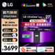 LG 27GX700A 27英寸2K280HzOLED第四代4層堆疊技術(shù)游戲電競高刷顯示器HDR500 0.03ms(GtG)ULSolution 10bit 炫競GX7 27GX700A 新品