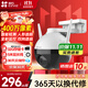 螢石 云攝像頭監控C8WC8C無(wú)線(xiàn)WiFi云臺360旋轉4講攝像機室外防水高清手機遠程 400萬(wàn)+C8W+AI對講款贈32G卡 4mm
