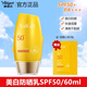 雅麗潔（YALGET）雅麗潔美白防曬霜SPF50+高倍清透防曬隔離乳學(xué)生戶(hù)外軍訓持久保濕 美白防曬霜60ML*1支【送小樣*2】