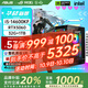 華碩（ASUS）全家桶13400F/14600KF/RTX5060獨顯海景房組裝電腦游戲電競直播渲染設計臺式主機DIY整機 I5 14600KF+RTX5060 |高配版