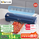 小熊（Bear）真空封口機干濕兩用 抽真空包裝機 小型家用全自動(dòng)食品保鮮封口機塑封機 FKJ-E01D6