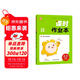 2025秋小學(xué)課時(shí)作業(yè)本 小學(xué)數學(xué) 二年級上冊 江蘇專(zhuān)版 通成學(xué)典