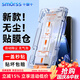 Smorss【無(wú)塵倉秒貼】適用一加Ace5/Pro鋼化膜oppo一加Ace5Pro手機膜 高清全屏覆蓋防摔抗指紋-除塵神器