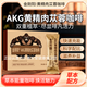 金剛陽(yáng)AKG黃精肉蓯蓉咖啡快速充能科學(xué)配比滋養補益補元氣 金剛陽(yáng)AKG黃精肉蓯蓉咖啡*1盒