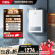 萬家樂【恒溫王P3 PRO(F)·增壓水伺服】16升燃?xì)鉄崴鲊已a(bǔ)貼15%天然氣一級恒溫一級節(jié)能防凍以舊換新