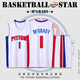 NBA VIBE麥迪球衣定制1號魔術(shù)隊復古款猛龍火箭馬刺活塞成人籃球服套裝男 活塞白色1號麥迪套裝 3XL(175-180CM)