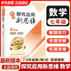 2025新版黃東坡探究應用新思維數學(xué)七年級奧數培優(yōu)新方法中學(xué)思維訓練競賽題教程