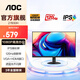 AOC 27B30H  27英寸顯示器 IPS技術(shù)屏 120Hz刷新 HDMI全高清電腦顯示器 愛(ài)眼低藍光不閃屏