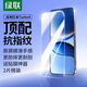 綠聯(lián)適用紅米Turbo4鋼化膜小米turbo4手機膜 無(wú)開(kāi)孔高清全屏覆蓋防指紋防摔超薄保護貼膜-2片精裝