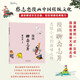 蔡志忠 漫畫(huà)聊齋志異 中華傳統文化 傳統文化文學(xué)經(jīng)典智慧 少兒?jiǎn)⒚陕?huà)故事 中小學(xué)生歷史科普知識 通俗解讀文化古籍 領(lǐng)略經(jīng)典魅力