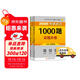 【京東自營(yíng)】2026肖秀榮考研政治1000題【1000題】搭肖四肖八