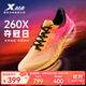 特步【260X】賽訓兼?zhèn)渑懿叫旭R拉松鞋透氣輕盈緩震集訓輕盈運動鞋女 蜜柑橙/橙黃色/熒光魅紅-奪冠-男 42