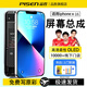 品勝（PISEN）適用蘋(píng)果11手機屏幕iphoneX內外屏12promax手機xr液晶屏xs安裝13寄修xsmax安裝14/14plus/oled/12 【 蘋(píng)果 11promax 柔性OLED】手機