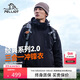 伯希和（Pelliot）【成毅同款】山野2.0沖鋒衣三合一男女秋冬防水夾克外套12340106