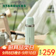 星巴克（Starbucks）清新薄荷綠復古保溫保冷杯480ml辦公室戶(hù)外水杯教師節